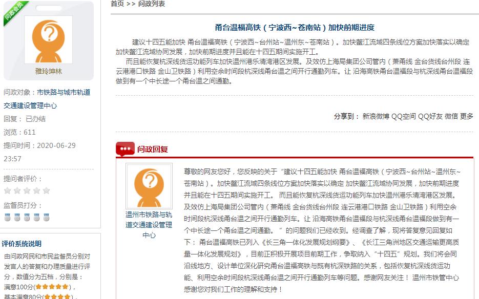 温福铁路龙港站还是鳌江设站,温福高铁鳌江站选址