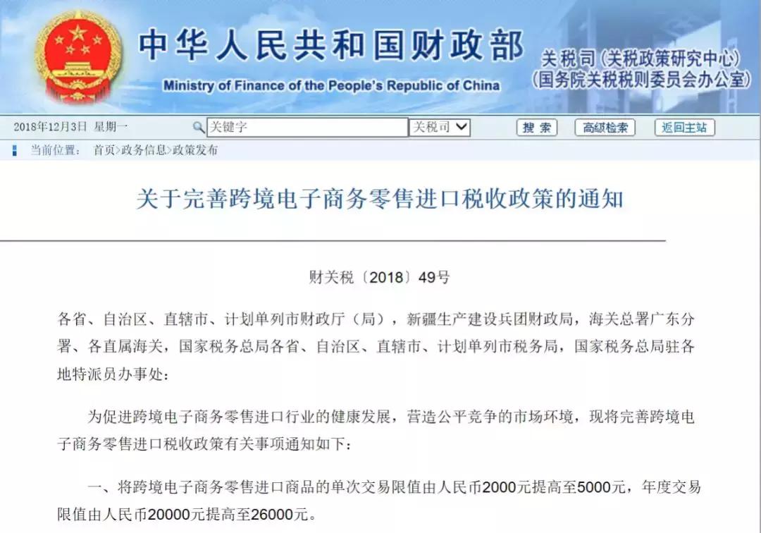 跨境电商喜讯,好消息电商