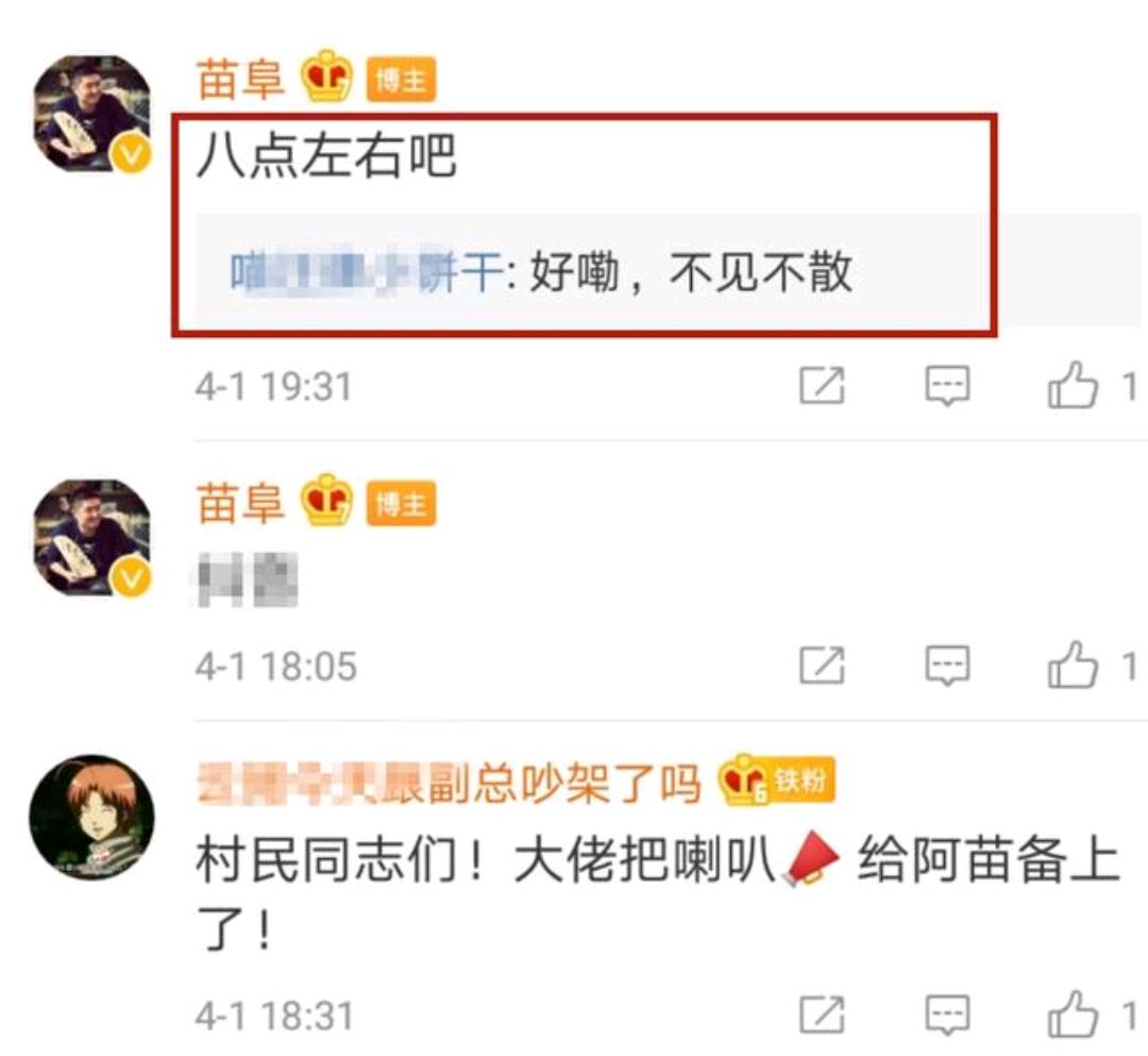 苗阜直播间,苗阜最新直播