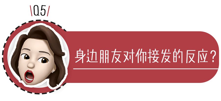 我花了2000块钱接头发,到底值不值?