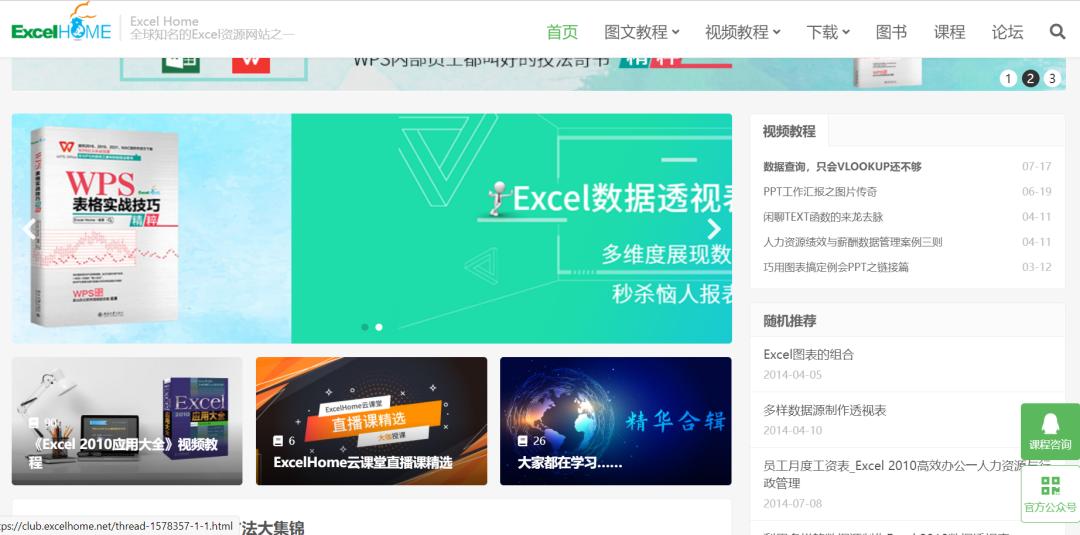 从零开始学习excel的免费网站,excel免费学习的网站有哪些