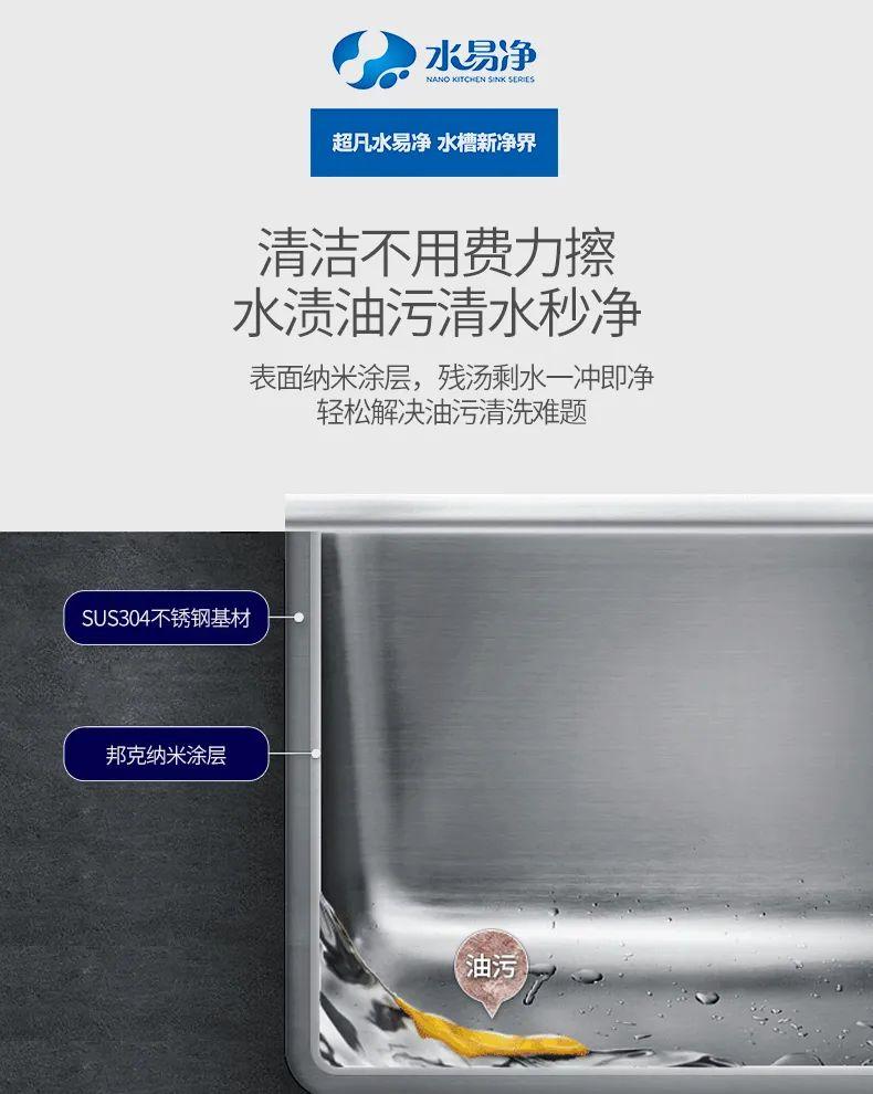 厨卫邦水槽,邦克水易净纳米水槽