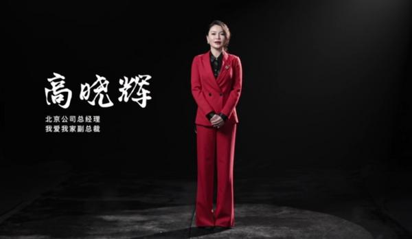 “廿载如初乘风破浪”北京我爱我家年会再申人才价值