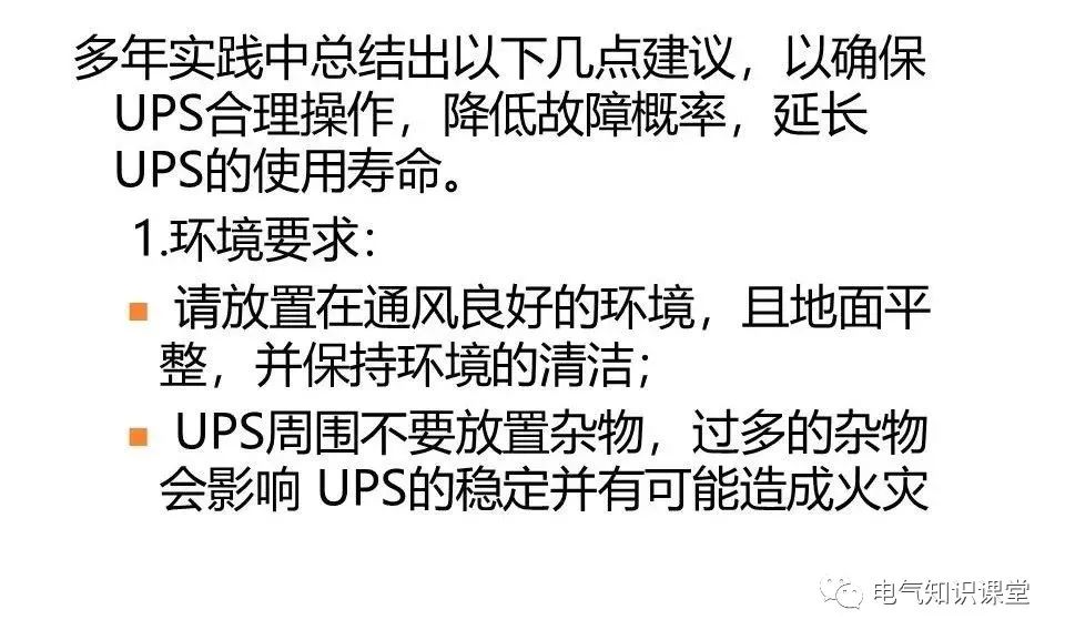 ups不间断电源设备工作原理是什么,ups不间断电源的原理和使用方法