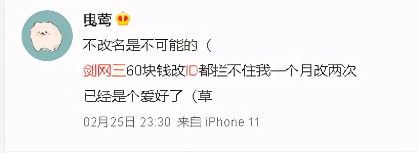 剑三有趣的游戏id推荐,剑三玩家穿越到末世