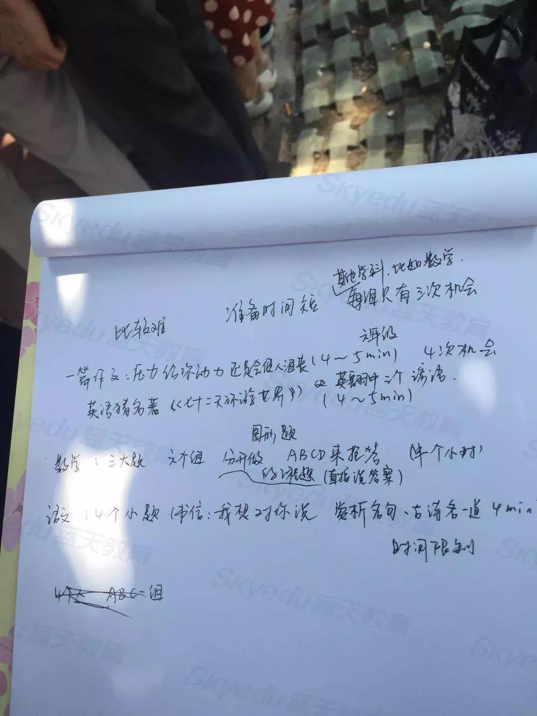 百外分班考真题英语,百外考试真题出炉