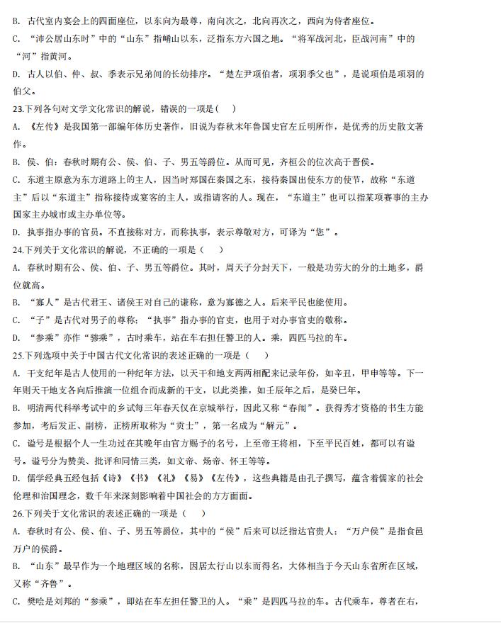 高考必刷题2020语文文学常识,近十年高考语文文学常识归纳