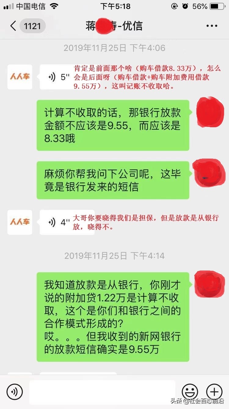 优信二手车靠什么赚钱,优信二手车以租代购成功案例
