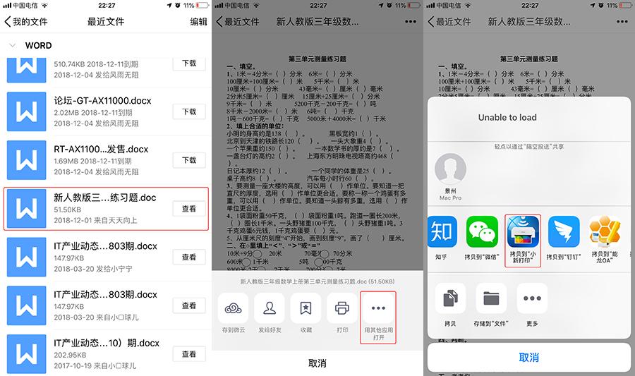 联想小新m7268w和熊猫panda哪个好,联想小新打印机m7288w怎么联网