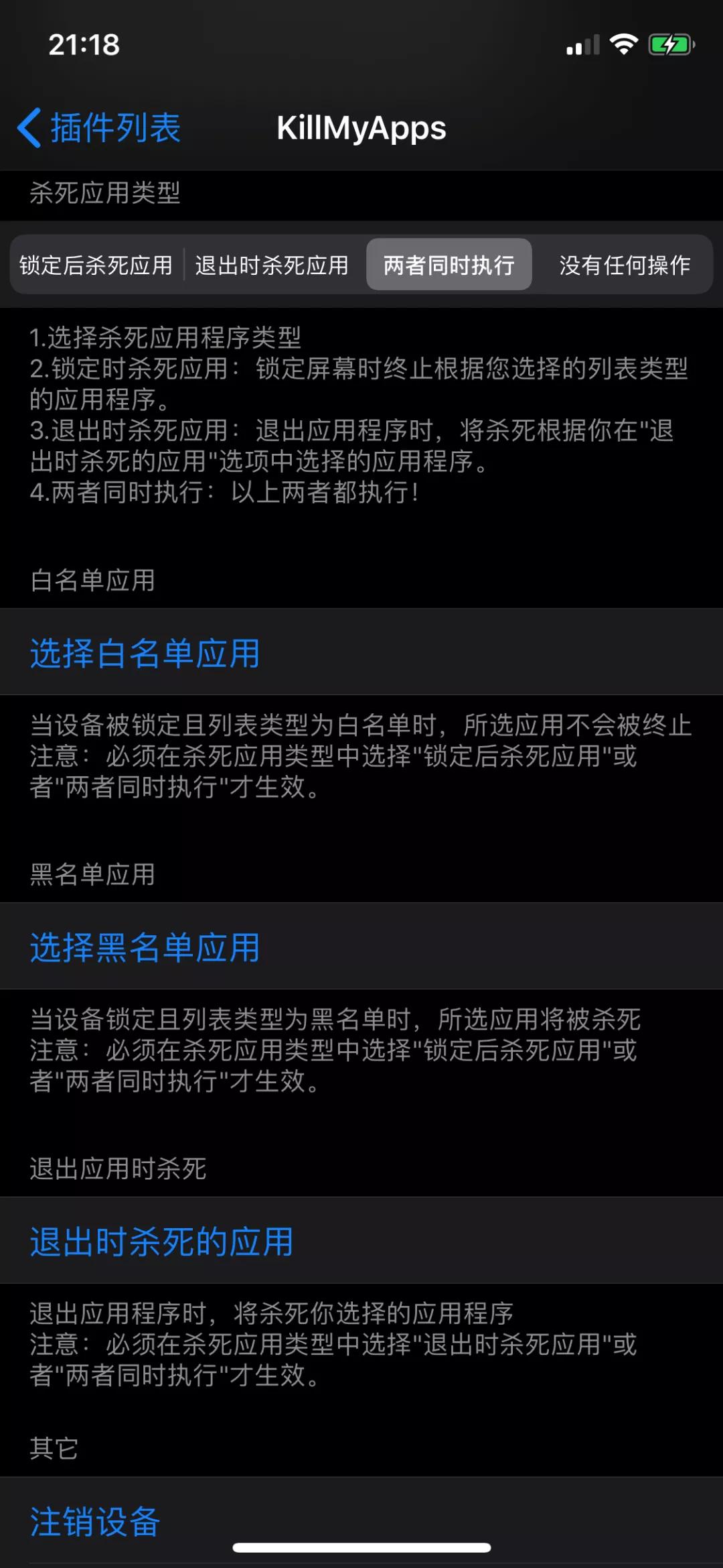 越狱iphone的缺点,越狱iphone值得当主力机吗