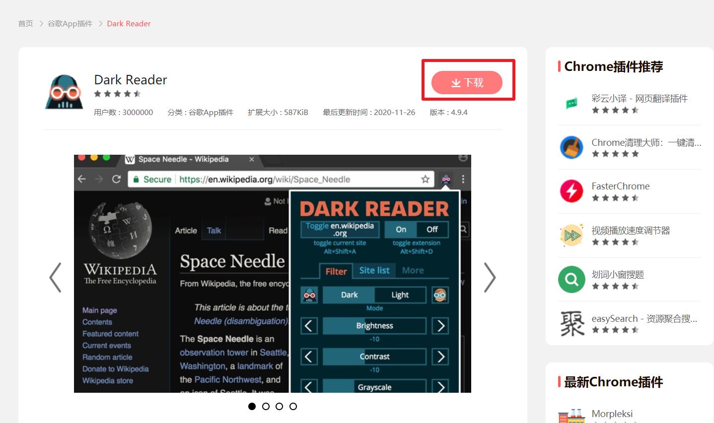chrome浏览器实用插件推荐,七款非常实用的chrome浏览器插件