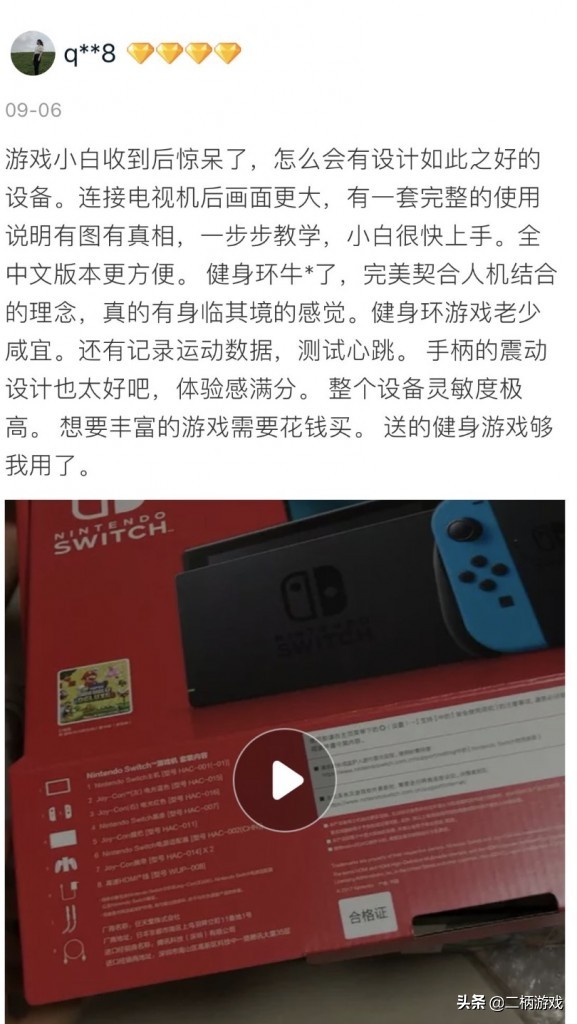 买国行switch真的不好吗,switch国行值得购买吗