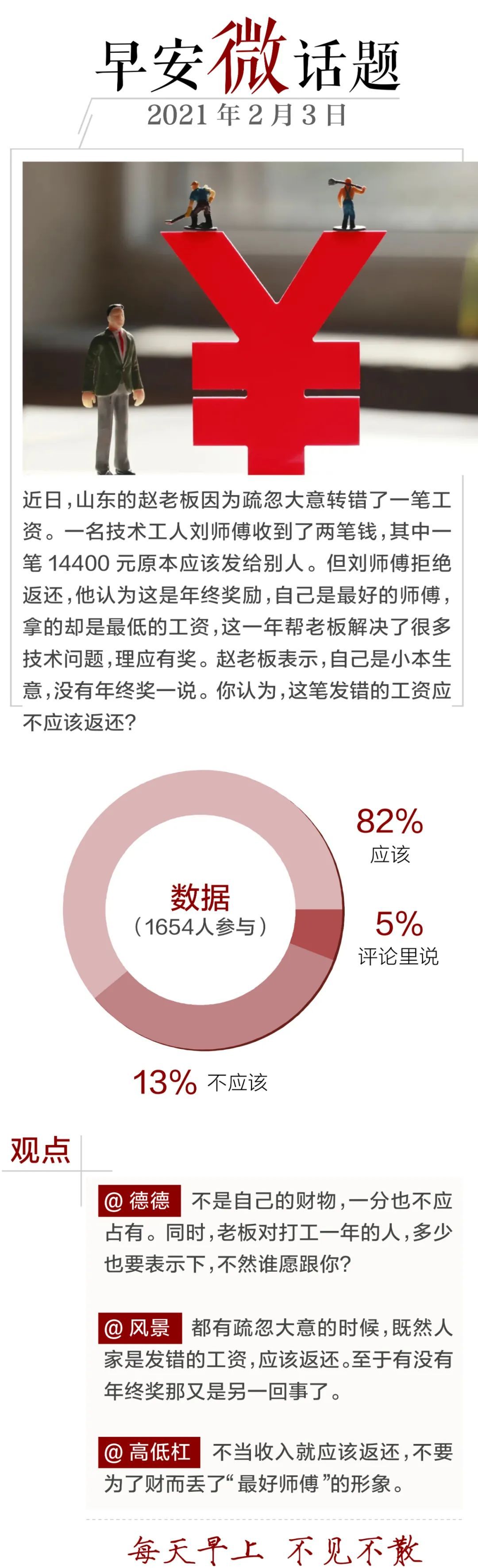 早安湖北武汉,记者体验在武汉买药
