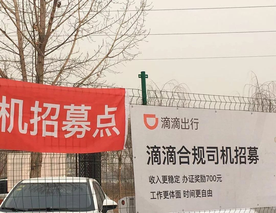 滴滴公司对司机抽成比例,滴滴抽成那么多为什么会亏损