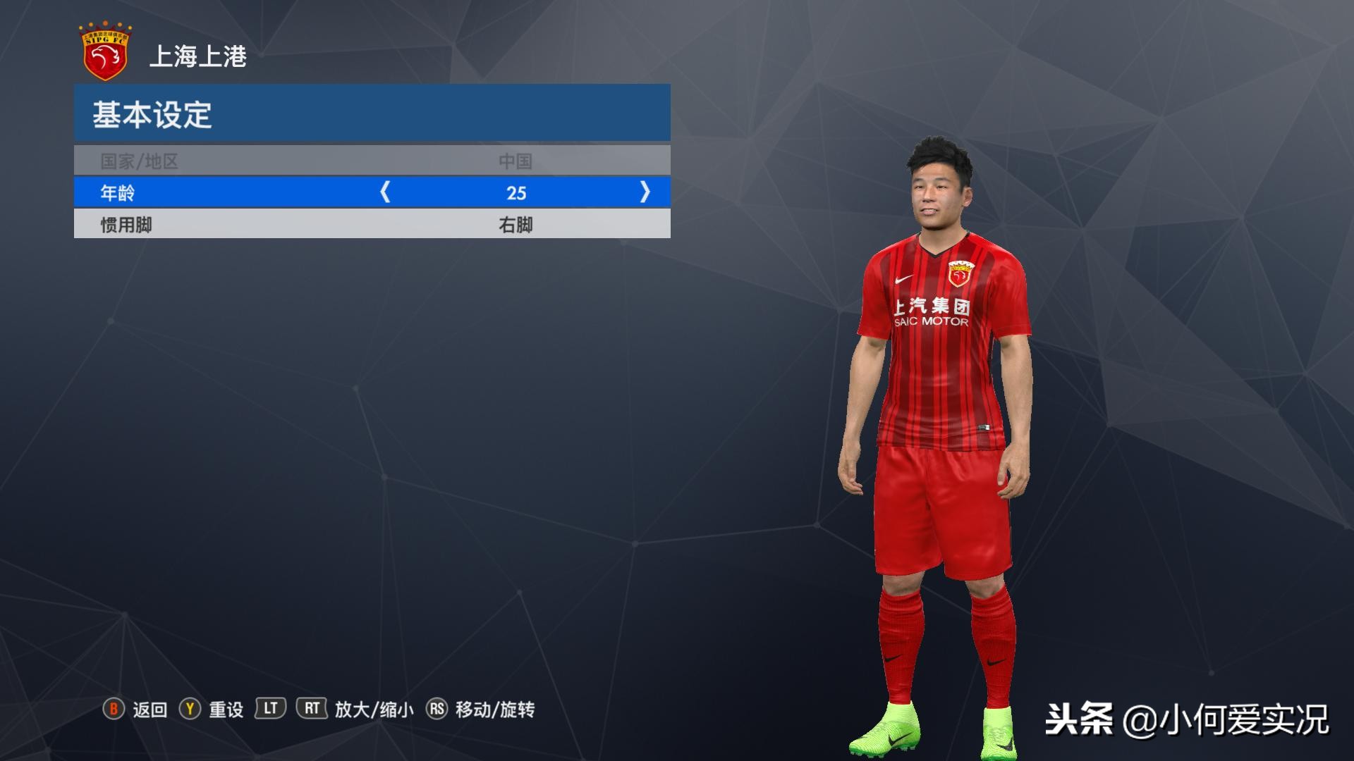 实况足球手游2024欧洲球衣,实况足球球衣2018