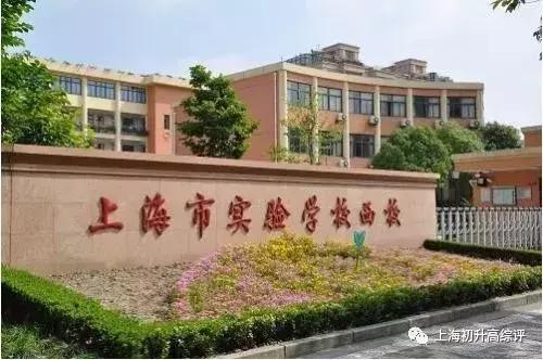 上海实验学校高考,2019上海市实验学校喜报