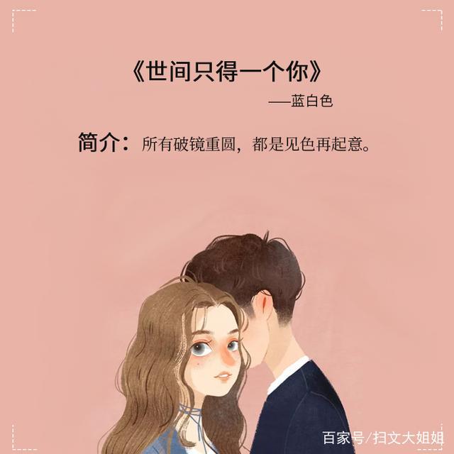 破镜重圆都是兜兜转转,好看的言情小说破镜重圆文推荐