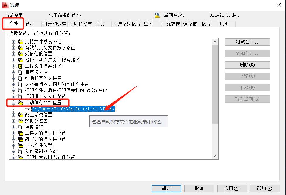 cad绘图环境设置方法,cad工作环境设置参数