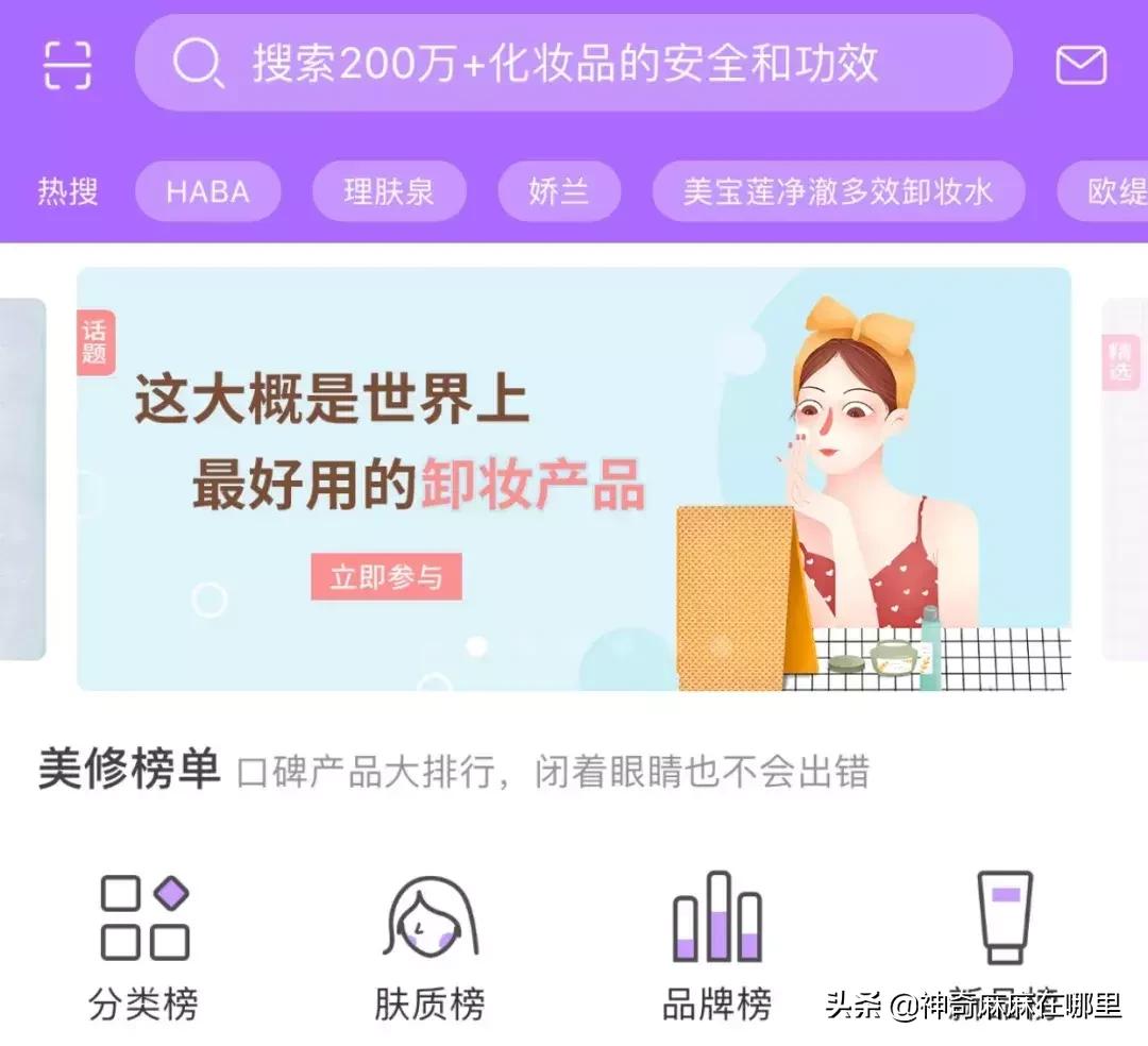 私享!这9款会让你变美的护肤APP,美妆博主都不会轻易告诉你