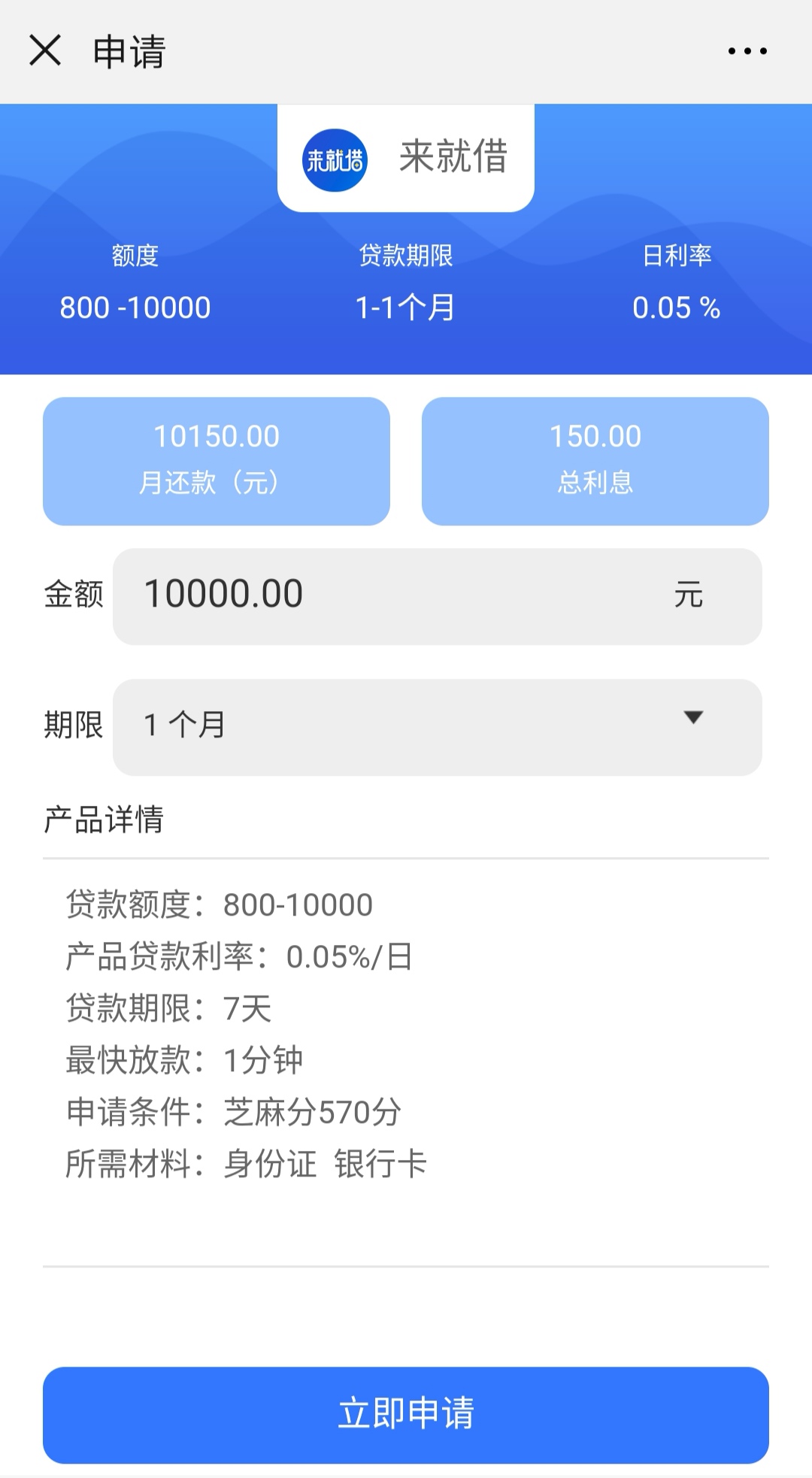 “714高炮”改头换面“寻口子”网顶风导流非法现金贷