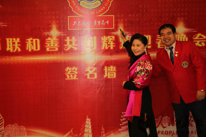 中狮联青岛和善服务队迎春晚会在即墨豪苑大酒店圆满结束