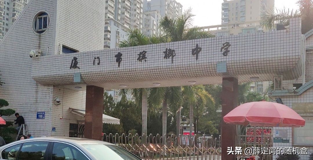 厦门市思明区中学排名,厦门市思明区双十中学