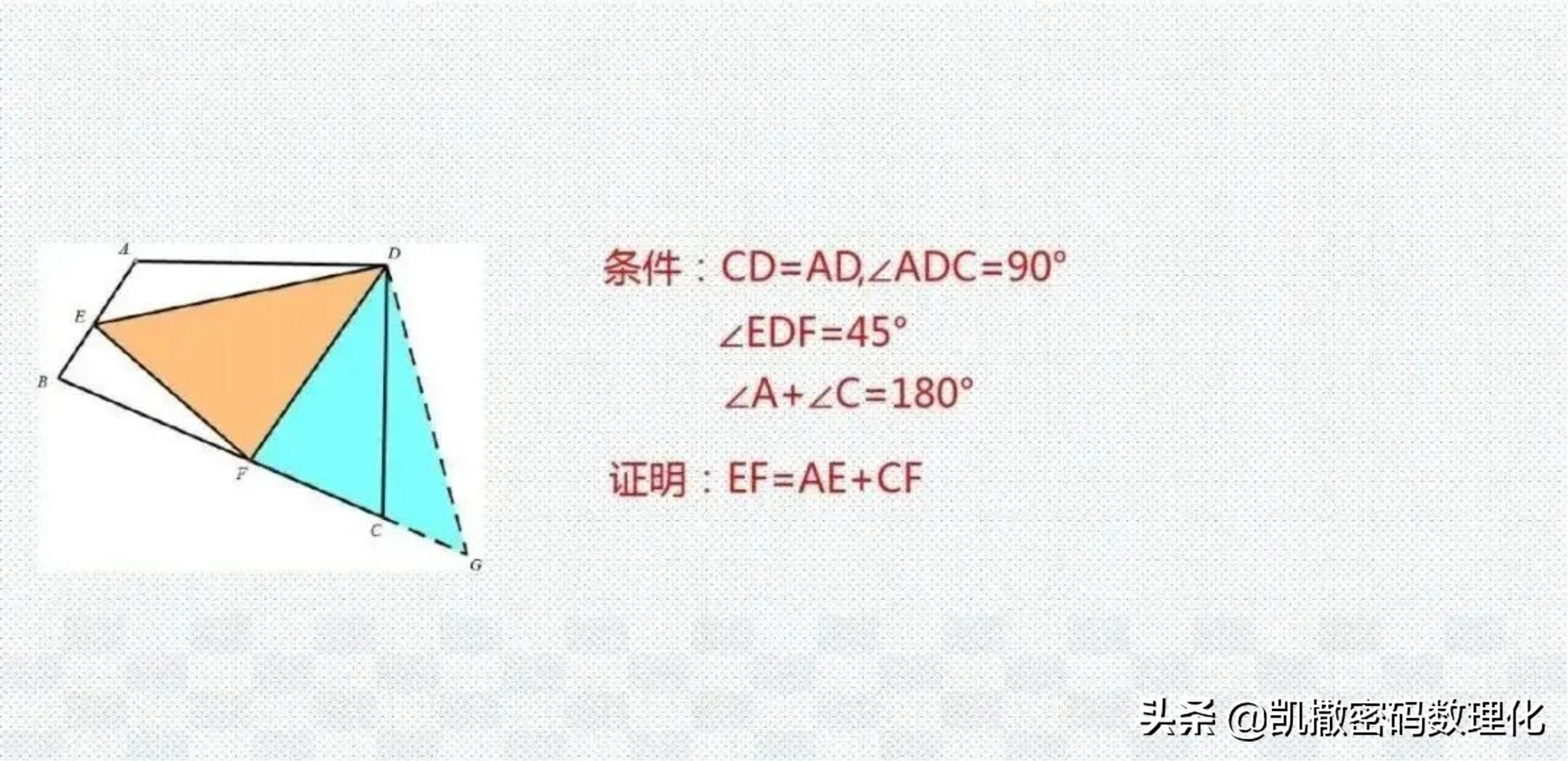 熬了整整七夜！终于把初中数学1-6册几何模型浓缩成70张高清大图