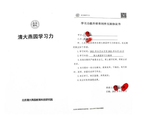 清大燕园培训机构,清大燕园学习力