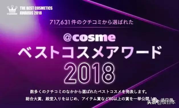 2020日本cosme大赏底妆,日本cosme美妆大赏唇妆