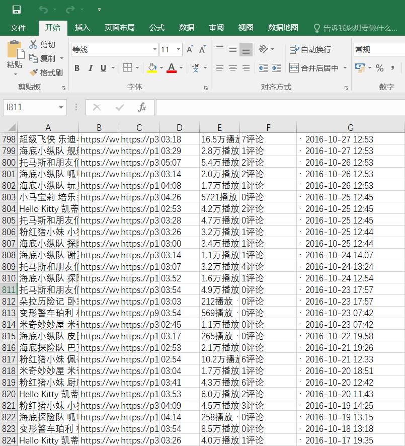 excel表格西瓜视频,西瓜视频excel教程