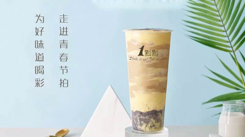 西安一点点奶茶加盟官网,一点点奶茶加盟官方电话