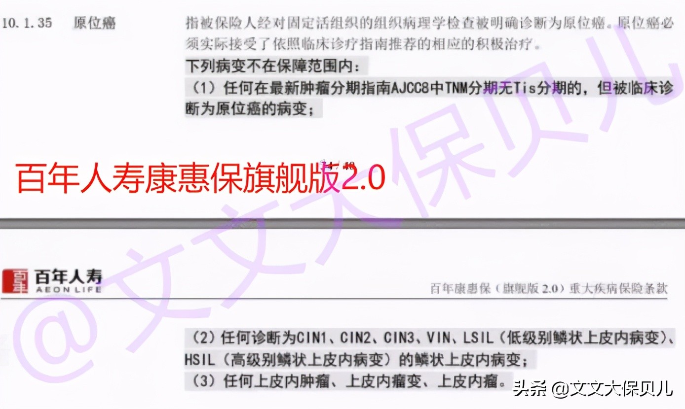 重疾险轻症原位癌是什么意思,原位癌重疾险赔吗