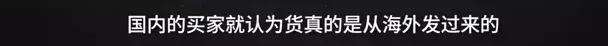海外直邮真的假的,海外直邮过海关一定是正品吗