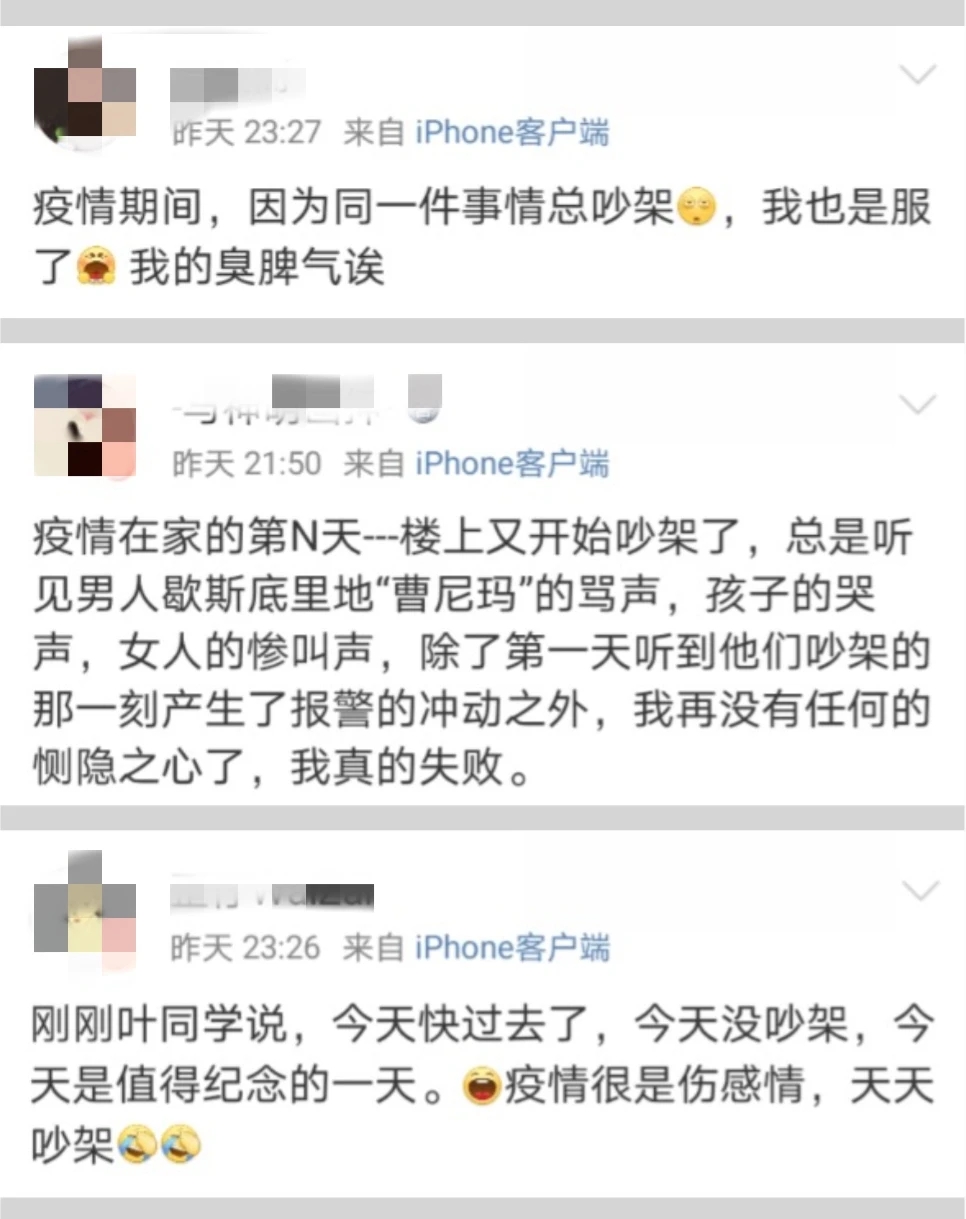 疫情宅家48天，这是我第47次想离婚