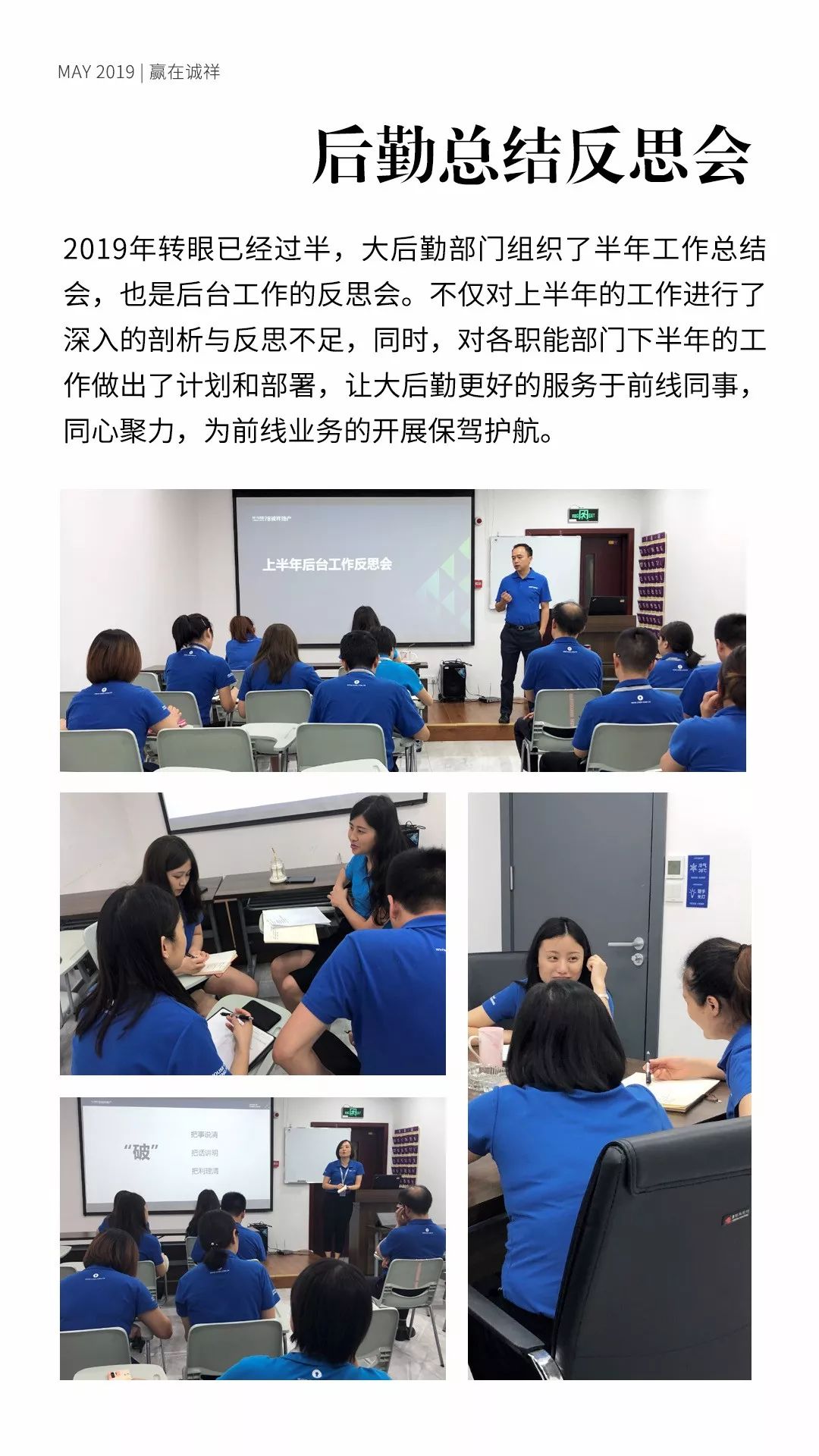 诚祥志丨2019.07月刊