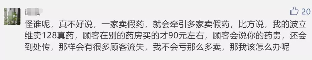 实体店卖假药被抓,药店售卖假药被市场监管处罚