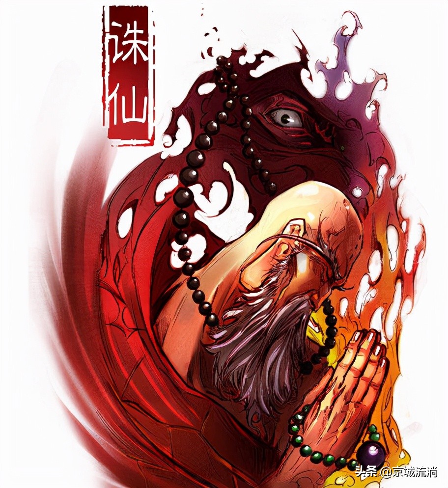 诛仙道玄审问张小凡,诛仙道玄道人的结局