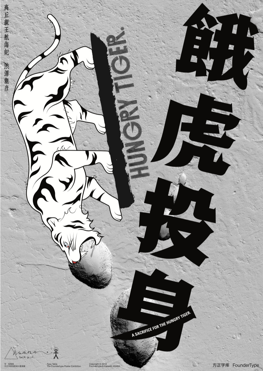 娴呭彾鍏嬪繁瀛椾綋璁捐,娴呭彾鍏嬪繁璁捐