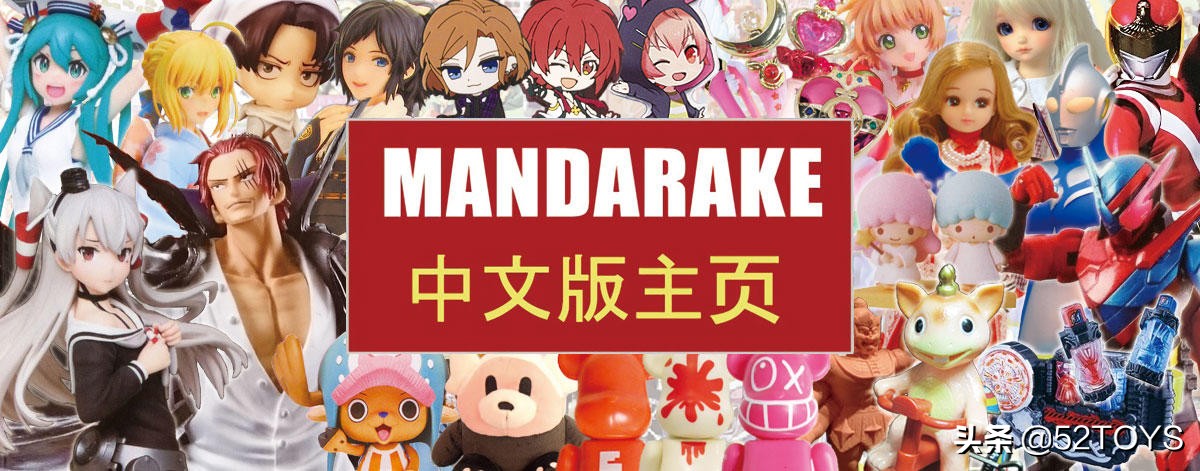 mandarake官网,mandarake的杂志
