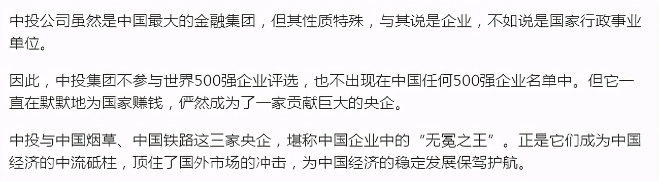 中国两大主权财富基金公司,全球最大主权基金