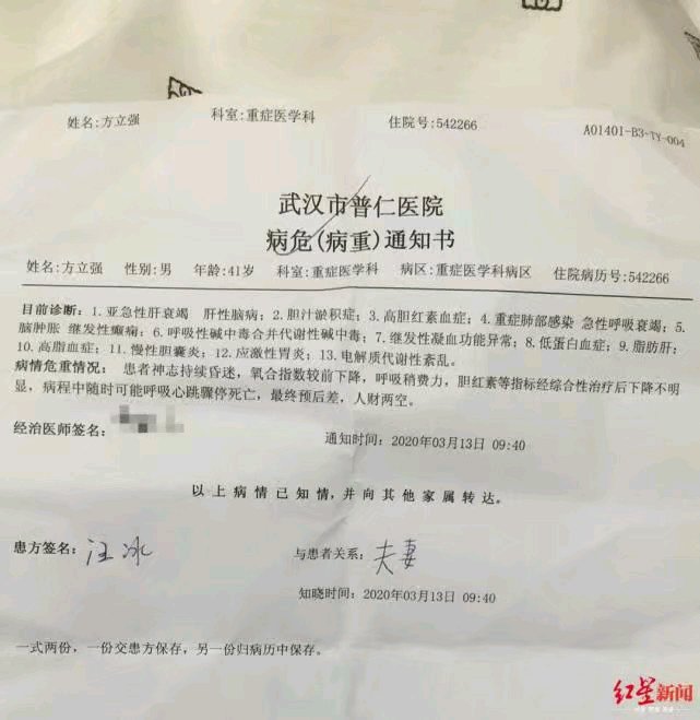 武汉一非新冠肺炎患者夹缝中逼近死亡！20天漫长求生路！