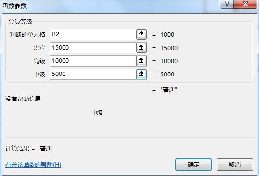 IF多重嵌套公式太长，每次用都让人抓狂，自定义函数轻松解决