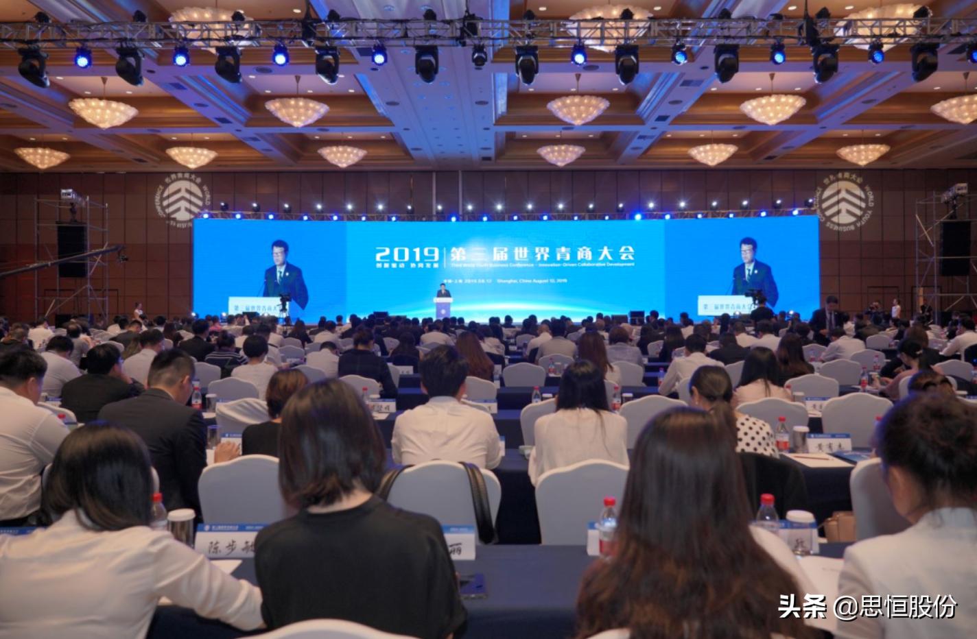 世界青商大会是什么组织,青商峰会最新消息