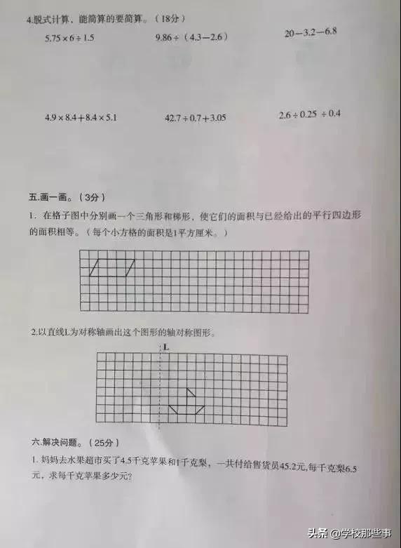 沈阳和平区小学的一年级期末卷,沈阳市和平区四年级期末卷子