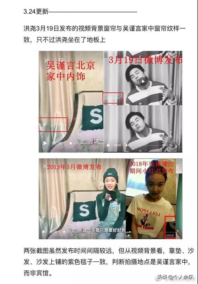 正青春吴谨言和何润东预告,正青春何润东吴谨言关系