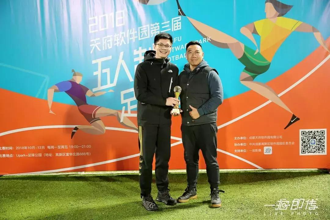 成都天府新区足球邀请赛,天府软件园比赛