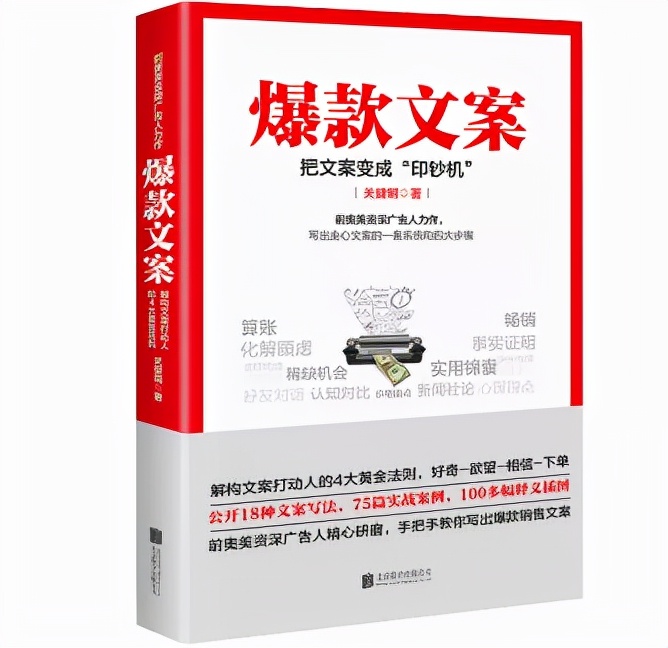 每日推书分享干货知识爆款文案,书单励志文案爆款文案