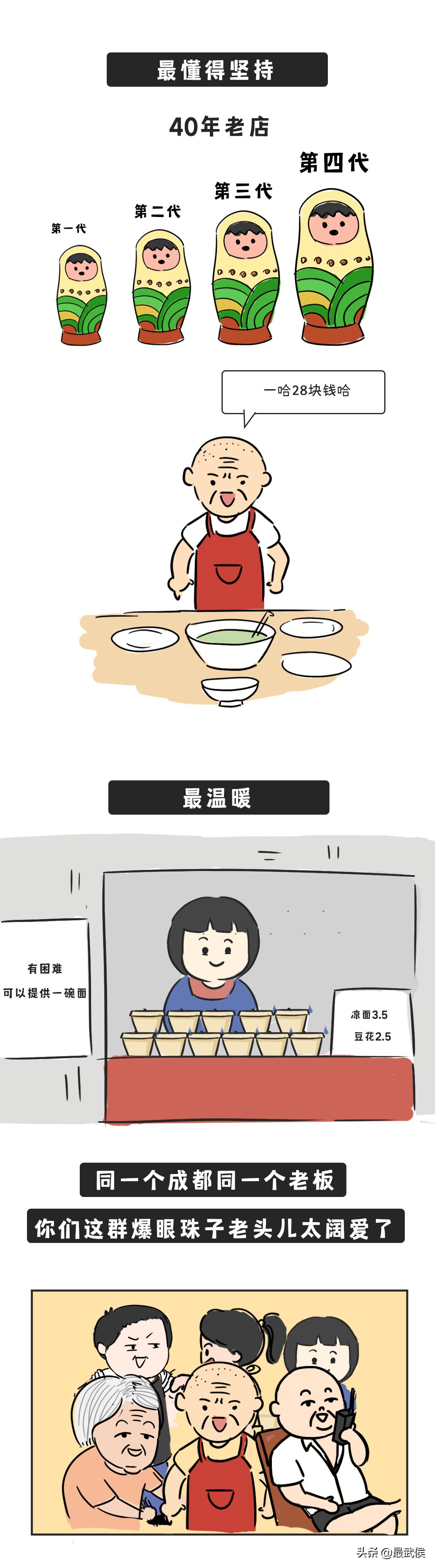 成都这群开馆子的老头儿些，可能是最不想赚钱的老板儿！