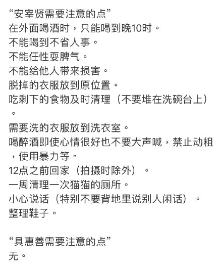 安宰贤曝与具惠善聊天记录,具惠善安宰贤微博超话