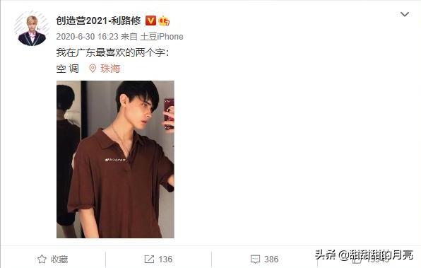 利路修邀请刘耀文一起散步,利路修是不是想当网红